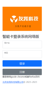 Windows智能卡登錄網(wǎng)絡版服務端