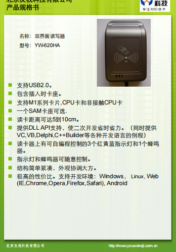 YW-620HA規(guī)格書(shū)