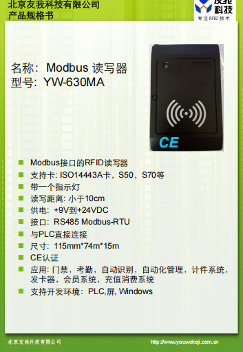 YW-630MA規(guī)格書(shū)