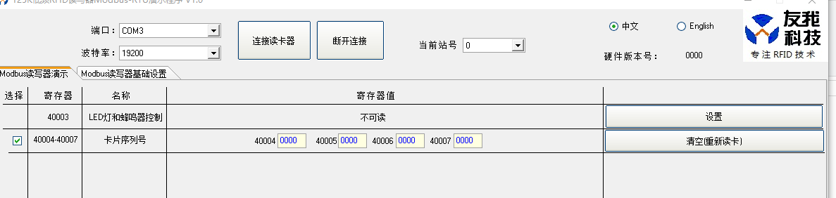 ID卡的modbus協(xié)議的ID讀卡器YW-635MK開(kāi)發(fā)包