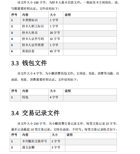 CPU卡EY5K01產(chǎn)品說(shuō)明書(shū)