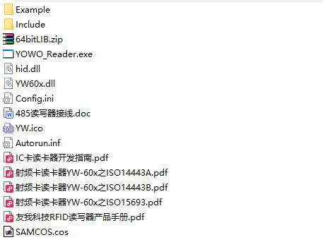 YW-605HA USB接口IC卡讀寫器開發(fā)包